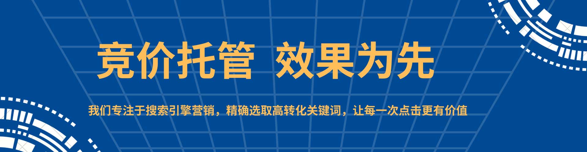 汪清百度竞价推广